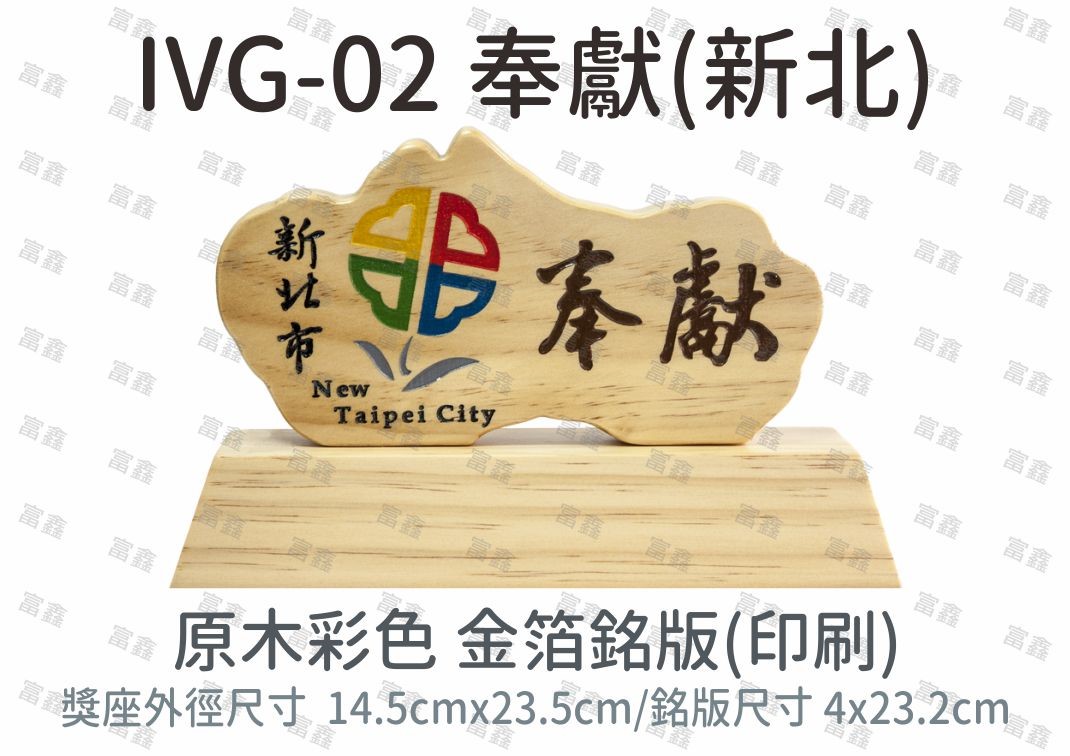 機關公司尾牙活動頒獎,季度競賽表揚,企業合作交換典禮,協會團體交流互贈,慈善團體感謝表揚紀念,學校運動會比賽,大學系際盃大中盃OB盃,甲組乙組業餘棒球聯盟比賽頒獎,甲組乙組業餘排球聯盟競賽頒獎,甲組乙組業餘籃球聯盟頒獎,水晶獎座,頒獎,競賽,業績,比賽,表揚,獎勵,鼓勵,感謝,得獎,年會,出席,老鷹,王冠,皇冠,星星,翅膀,雙翅,火焰,合作,互助,獎盃,口盃,交流,台日友好 
