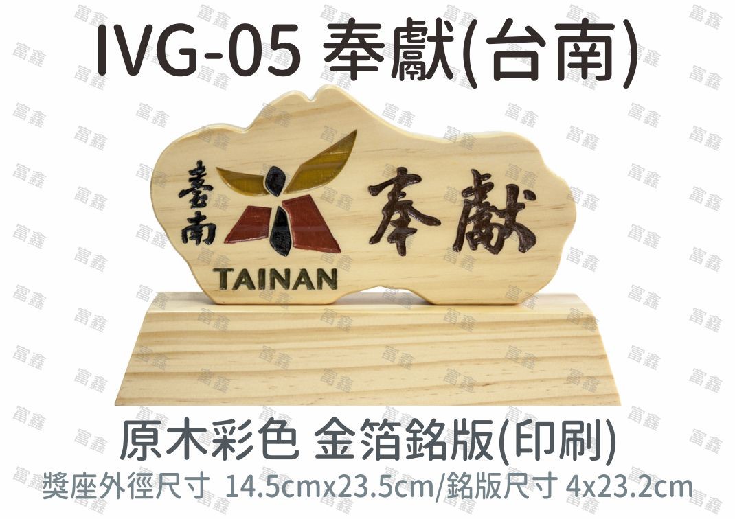 機關公司尾牙活動頒獎,季度競賽表揚,企業合作交換典禮,協會團體交流互贈,慈善團體感謝表揚紀念,學校運動會比賽,大學系際盃大中盃OB盃,甲組乙組業餘棒球聯盟比賽頒獎,甲組乙組業餘排球聯盟競賽頒獎,甲組乙組業餘籃球聯盟頒獎,水晶獎座,頒獎,競賽,業績,比賽,表揚,獎勵,鼓勵,感謝,得獎,年會,出席,老鷹,王冠,皇冠,星星,翅膀,雙翅,火焰,合作,互助,獎盃,口盃,交流,台日友好 