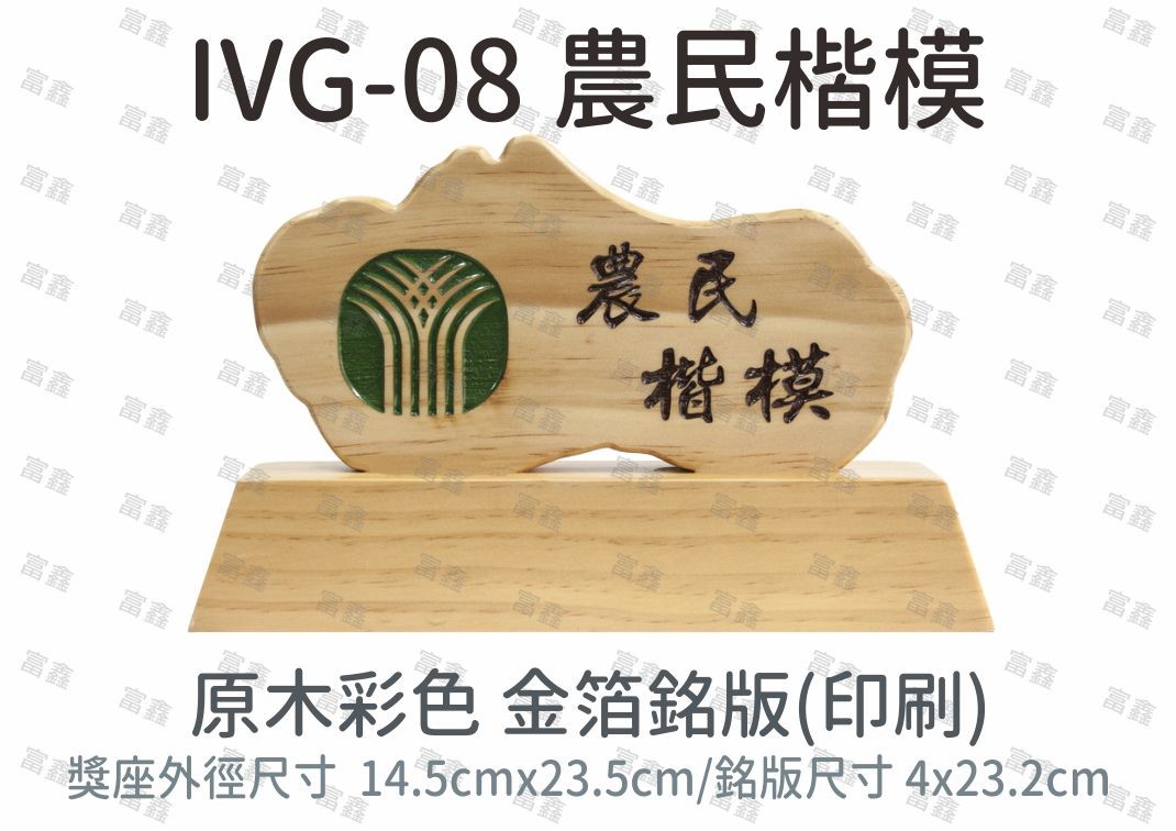 機關公司尾牙活動頒獎,季度競賽表揚,企業合作交換典禮,協會團體交流互贈,慈善團體感謝表揚紀念,學校運動會比賽,大學系際盃大中盃OB盃,甲組乙組業餘棒球聯盟比賽頒獎,甲組乙組業餘排球聯盟競賽頒獎,甲組乙組業餘籃球聯盟頒獎,水晶獎座,頒獎,競賽,業績,比賽,表揚,獎勵,鼓勵,感謝,得獎,年會,出席,老鷹,王冠,皇冠,星星,翅膀,雙翅,火焰,合作,互助,獎盃,口盃,交流,台日友好 