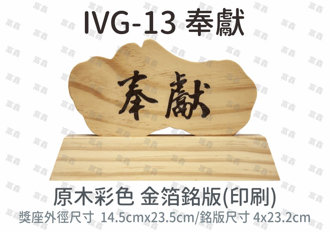 機關公司尾牙活動頒獎,季度競賽表揚,企業合作交換典禮,協會團體交流互贈,慈善團體感謝表揚紀念,學校運動會比賽,大學系際盃大中盃OB盃,甲組乙組業餘棒球聯盟比賽頒獎,甲組乙組業餘排球聯盟競賽頒獎,甲組乙組業餘籃球聯盟頒獎,水晶獎座,頒獎,競賽,業績,比賽,表揚,獎勵,鼓勵,感謝,得獎,年會,出席,老鷹,王冠,皇冠,星星,翅膀,雙翅,火焰,合作,互助,獎盃,口盃,交流,台日友好 