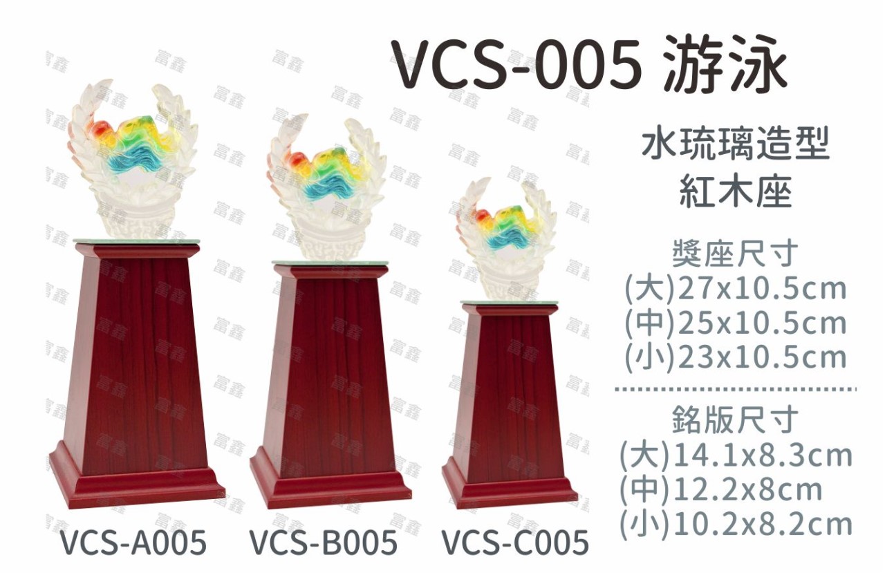 機關公司尾牙活動頒獎,季度競賽表揚,企業合作交換典禮,協會團體交流互贈,慈善團體感謝表揚紀念,學校運動會比賽,大學系際盃大中盃OB盃,甲組乙組業餘棒球聯盟比賽頒獎,甲組乙組業餘排球聯盟競賽頒獎,甲組乙組業餘籃球聯盟頒獎,水晶獎座,頒獎,競賽,業績,比賽,表揚,獎勵,鼓勵,感謝,得獎,年會,出席,老鷹,王冠,皇冠,星星,翅膀,雙翅,火焰,合作,互助,獎盃,口盃,交流,台日友好 