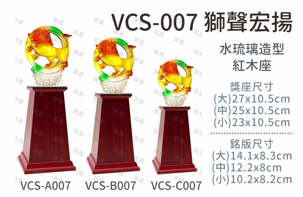 機關公司尾牙活動頒獎,季度競賽表揚,企業合作交換典禮,協會團體交流互贈,慈善團體感謝表揚紀念,學校運動會比賽,大學系際盃大中盃OB盃,甲組乙組業餘棒球聯盟比賽頒獎,甲組乙組業餘排球聯盟競賽頒獎,甲組乙組業餘籃球聯盟頒獎,水晶獎座,頒獎,競賽,業績,比賽,表揚,獎勵,鼓勵,感謝,得獎,年會,出席,老鷹,王冠,皇冠,星星,翅膀,雙翅,火焰,合作,互助,獎盃,口盃,交流,台日友好 