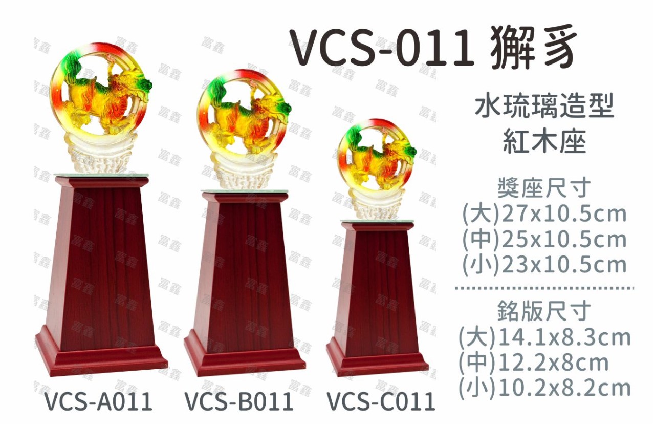 機關公司尾牙活動頒獎,季度競賽表揚,企業合作交換典禮,協會團體交流互贈,慈善團體感謝表揚紀念,學校運動會比賽,大學系際盃大中盃OB盃,甲組乙組業餘棒球聯盟比賽頒獎,甲組乙組業餘排球聯盟競賽頒獎,甲組乙組業餘籃球聯盟頒獎,水晶獎座,頒獎,競賽,業績,比賽,表揚,獎勵,鼓勵,感謝,得獎,年會,出席,老鷹,王冠,皇冠,星星,翅膀,雙翅,火焰,合作,互助,獎盃,口盃,交流,台日友好 