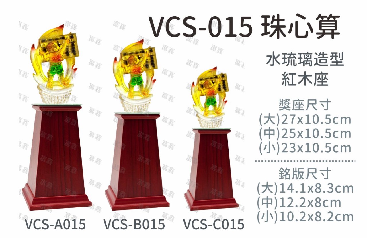機關公司尾牙活動頒獎,季度競賽表揚,企業合作交換典禮,協會團體交流互贈,慈善團體感謝表揚紀念,學校運動會比賽,大學系際盃大中盃OB盃,甲組乙組業餘棒球聯盟比賽頒獎,甲組乙組業餘排球聯盟競賽頒獎,甲組乙組業餘籃球聯盟頒獎,水晶獎座,頒獎,競賽,業績,比賽,表揚,獎勵,鼓勵,感謝,得獎,年會,出席,老鷹,王冠,皇冠,星星,翅膀,雙翅,火焰,合作,互助,獎盃,口盃,交流,台日友好 