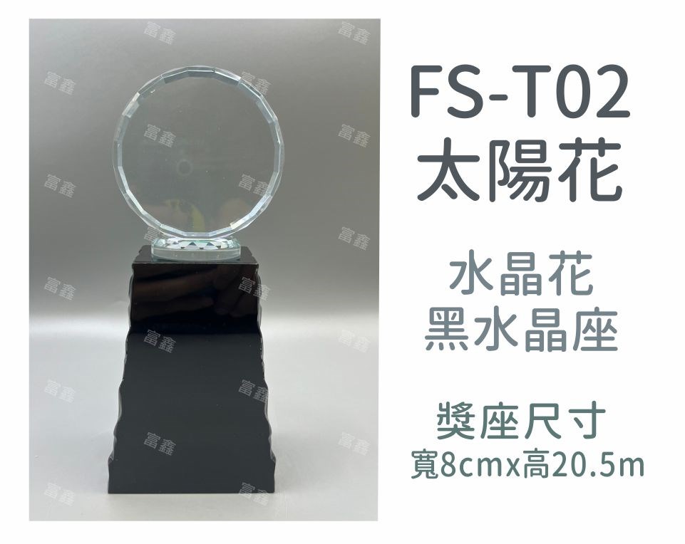 機關公司尾牙活動頒獎,季度競賽表揚,企業合作交換典禮,協會團體交流互贈,慈善團體感謝表揚紀念,學校運動會比賽,大學系際盃大中盃OB盃,甲組乙組業餘棒球聯盟比賽頒獎,甲組乙組業餘排球聯盟競賽頒獎,甲組乙組業餘籃球聯盟頒獎,水晶獎座,頒獎,競賽,業績,比賽,表揚,獎勵,鼓勵,感謝,得獎,年會,出席,老鷹,王冠,皇冠,星星,翅膀,雙翅,火焰,合作,互助,獎盃,口盃,交流,台日友好 