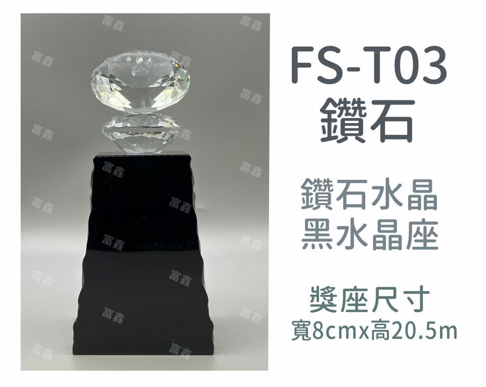 機關公司尾牙活動頒獎,季度競賽表揚,企業合作交換典禮,協會團體交流互贈,慈善團體感謝表揚紀念,學校運動會比賽,大學系際盃大中盃OB盃,甲組乙組業餘棒球聯盟比賽頒獎,甲組乙組業餘排球聯盟競賽頒獎,甲組乙組業餘籃球聯盟頒獎,水晶獎座,頒獎,競賽,業績,比賽,表揚,獎勵,鼓勵,感謝,得獎,年會,出席,老鷹,王冠,皇冠,星星,翅膀,雙翅,火焰,合作,互助,獎盃,口盃,交流,台日友好 