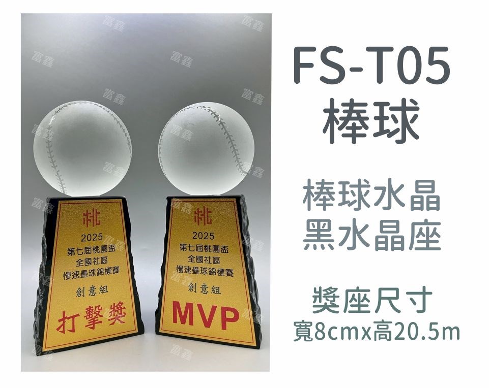 機關公司尾牙活動頒獎,季度競賽表揚,企業合作交換典禮,協會團體交流互贈,慈善團體感謝表揚紀念,學校運動會比賽,大學系際盃大中盃OB盃,甲組乙組業餘棒球聯盟比賽頒獎,甲組乙組業餘排球聯盟競賽頒獎,甲組乙組業餘籃球聯盟頒獎,水晶獎座,頒獎,競賽,業績,比賽,表揚,獎勵,鼓勵,感謝,得獎,年會,出席,老鷹,王冠,皇冠,星星,翅膀,雙翅,火焰,合作,互助,獎盃,口盃,交流,台日友好 