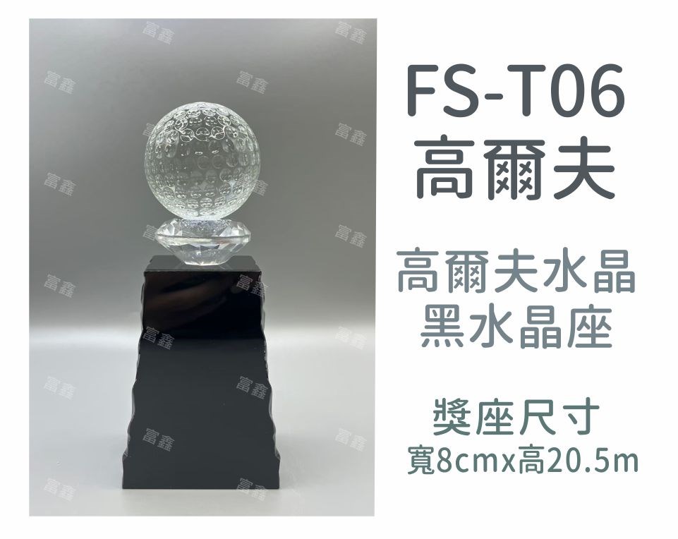 機關公司尾牙活動頒獎,季度競賽表揚,企業合作交換典禮,協會團體交流互贈,慈善團體感謝表揚紀念,學校運動會比賽,大學系際盃大中盃OB盃,甲組乙組業餘棒球聯盟比賽頒獎,甲組乙組業餘排球聯盟競賽頒獎,甲組乙組業餘籃球聯盟頒獎,水晶獎座,頒獎,競賽,業績,比賽,表揚,獎勵,鼓勵,感謝,得獎,年會,出席,老鷹,王冠,皇冠,星星,翅膀,雙翅,火焰,合作,互助,獎盃,口盃,交流,台日友好 