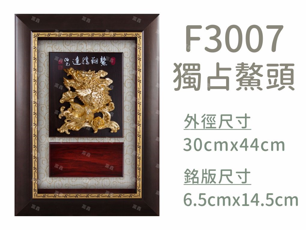 機關公司尾牙活動頒獎,季度競賽表揚,企業合作交換典禮,協會團體交流互贈,慈善團體感謝表揚紀念,學校運動會比賽,大學系際盃大中盃OB盃,甲組乙組業餘棒球聯盟比賽頒獎,甲組乙組業餘排球聯盟競賽頒獎,甲組乙組業餘籃球聯盟頒獎,水晶獎座,頒獎,競賽,業績,比賽,表揚,獎勵,鼓勵,感謝,得獎,年會,出席,老鷹,王冠,皇冠,星星,翅膀,雙翅,火焰,合作,互助,獎盃,口盃,交流,台日友好 
