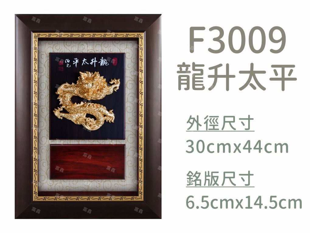 機關公司尾牙活動頒獎,季度競賽表揚,企業合作交換典禮,協會團體交流互贈,慈善團體感謝表揚紀念,學校運動會比賽,大學系際盃大中盃OB盃,甲組乙組業餘棒球聯盟比賽頒獎,甲組乙組業餘排球聯盟競賽頒獎,甲組乙組業餘籃球聯盟頒獎,水晶獎座,頒獎,競賽,業績,比賽,表揚,獎勵,鼓勵,感謝,得獎,年會,出席,老鷹,王冠,皇冠,星星,翅膀,雙翅,火焰,合作,互助,獎盃,口盃,交流,台日友好 