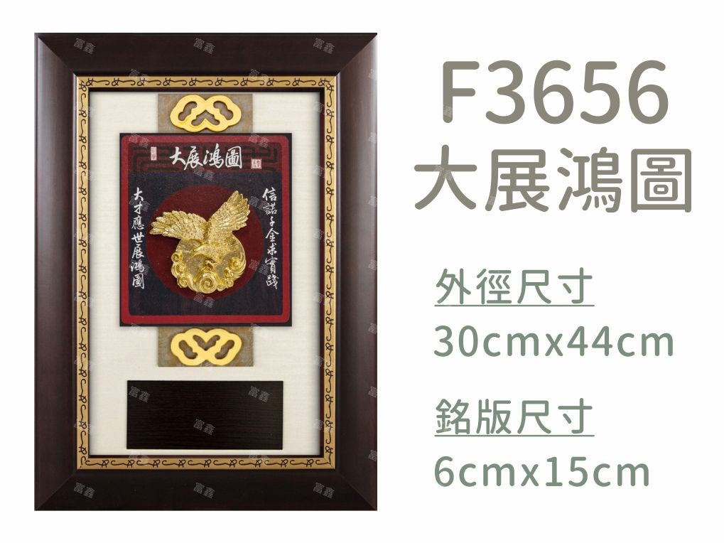 機關公司尾牙活動頒獎,季度競賽表揚,企業合作交換典禮,協會團體交流互贈,慈善團體感謝表揚紀念,學校運動會比賽,大學系際盃大中盃OB盃,甲組乙組業餘棒球聯盟比賽頒獎,甲組乙組業餘排球聯盟競賽頒獎,甲組乙組業餘籃球聯盟頒獎,水晶獎座,頒獎,競賽,業績,比賽,表揚,獎勵,鼓勵,感謝,得獎,年會,出席,老鷹,王冠,皇冠,星星,翅膀,雙翅,火焰,合作,互助,獎盃,口盃,交流,台日友好 