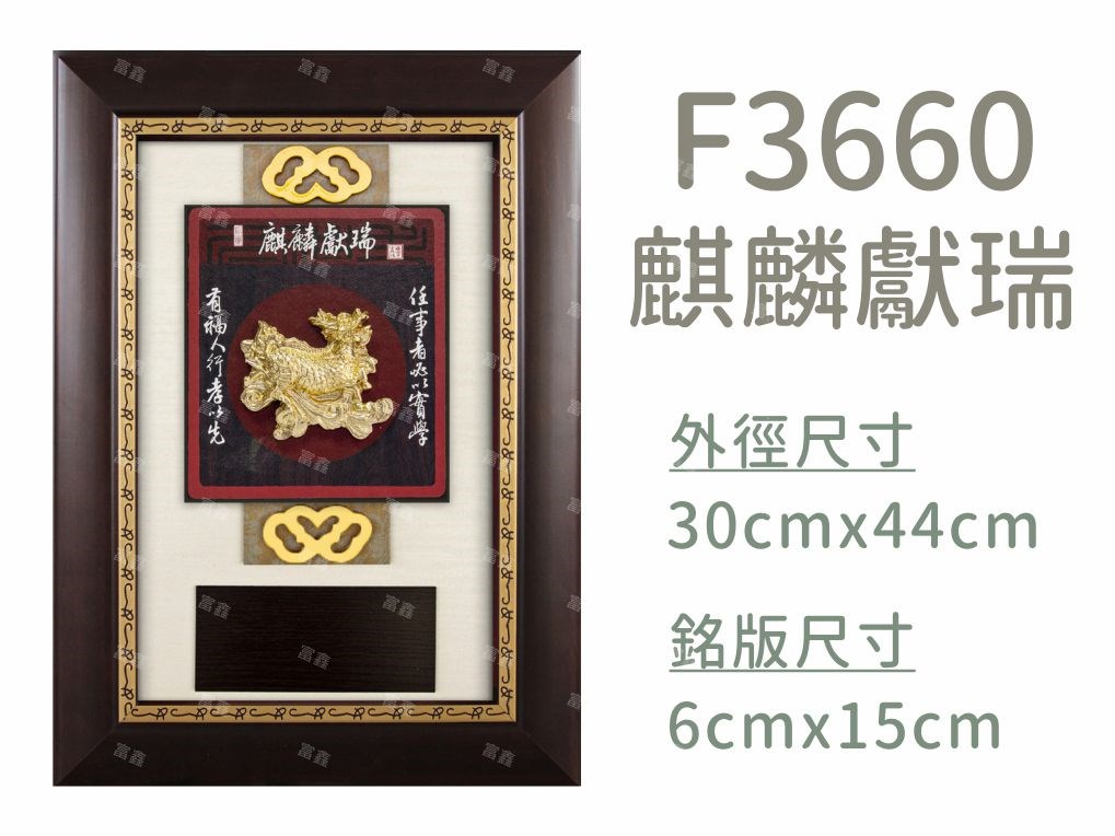 機關公司尾牙活動頒獎,季度競賽表揚,企業合作交換典禮,協會團體交流互贈,慈善團體感謝表揚紀念,學校運動會比賽,大學系際盃大中盃OB盃,甲組乙組業餘棒球聯盟比賽頒獎,甲組乙組業餘排球聯盟競賽頒獎,甲組乙組業餘籃球聯盟頒獎,水晶獎座,頒獎,競賽,業績,比賽,表揚,獎勵,鼓勵,感謝,得獎,年會,出席,老鷹,王冠,皇冠,星星,翅膀,雙翅,火焰,合作,互助,獎盃,口盃,交流,台日友好 