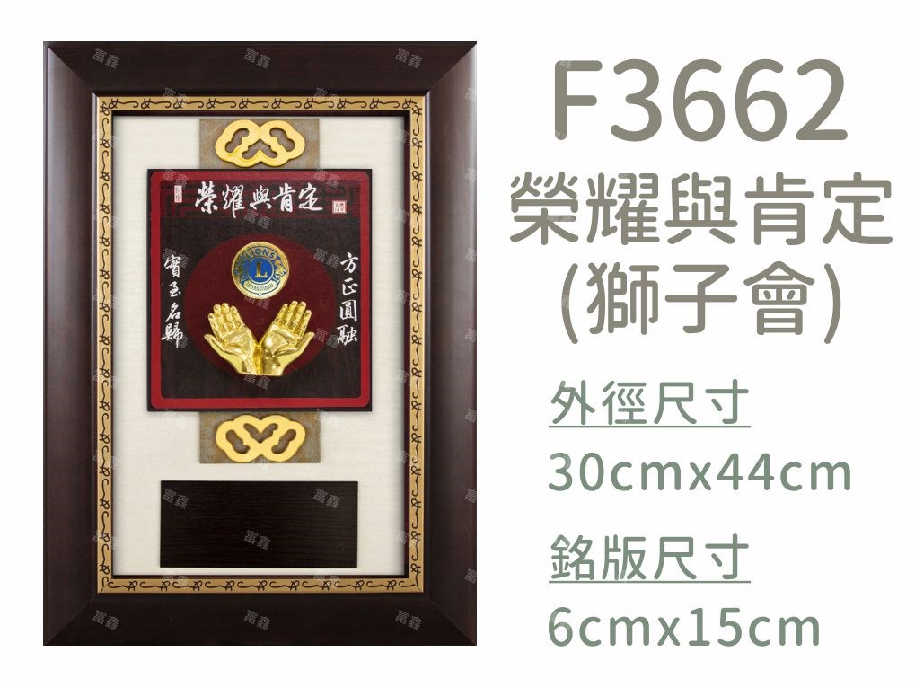 機關公司尾牙活動頒獎,季度競賽表揚,企業合作交換典禮,協會團體交流互贈,慈善團體感謝表揚紀念,學校運動會比賽,大學系際盃大中盃OB盃,甲組乙組業餘棒球聯盟比賽頒獎,甲組乙組業餘排球聯盟競賽頒獎,甲組乙組業餘籃球聯盟頒獎,水晶獎座,頒獎,競賽,業績,比賽,表揚,獎勵,鼓勵,感謝,得獎,年會,出席,老鷹,王冠,皇冠,星星,翅膀,雙翅,火焰,合作,互助,獎盃,口盃,交流,台日友好 