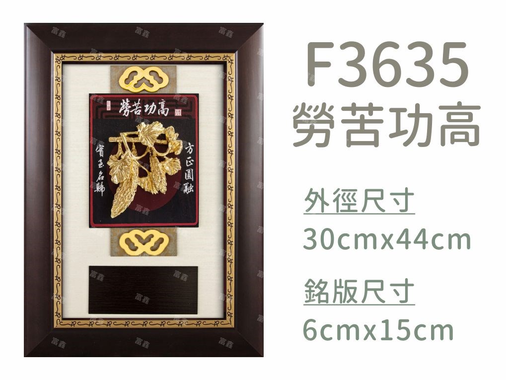 機關公司尾牙活動頒獎,季度競賽表揚,企業合作交換典禮,協會團體交流互贈,慈善團體感謝表揚紀念,學校運動會比賽,大學系際盃大中盃OB盃,甲組乙組業餘棒球聯盟比賽頒獎,甲組乙組業餘排球聯盟競賽頒獎,甲組乙組業餘籃球聯盟頒獎,水晶獎座,頒獎,競賽,業績,比賽,表揚,獎勵,鼓勵,感謝,得獎,年會,出席,老鷹,王冠,皇冠,星星,翅膀,雙翅,火焰,合作,互助,獎盃,口盃,交流,台日友好 