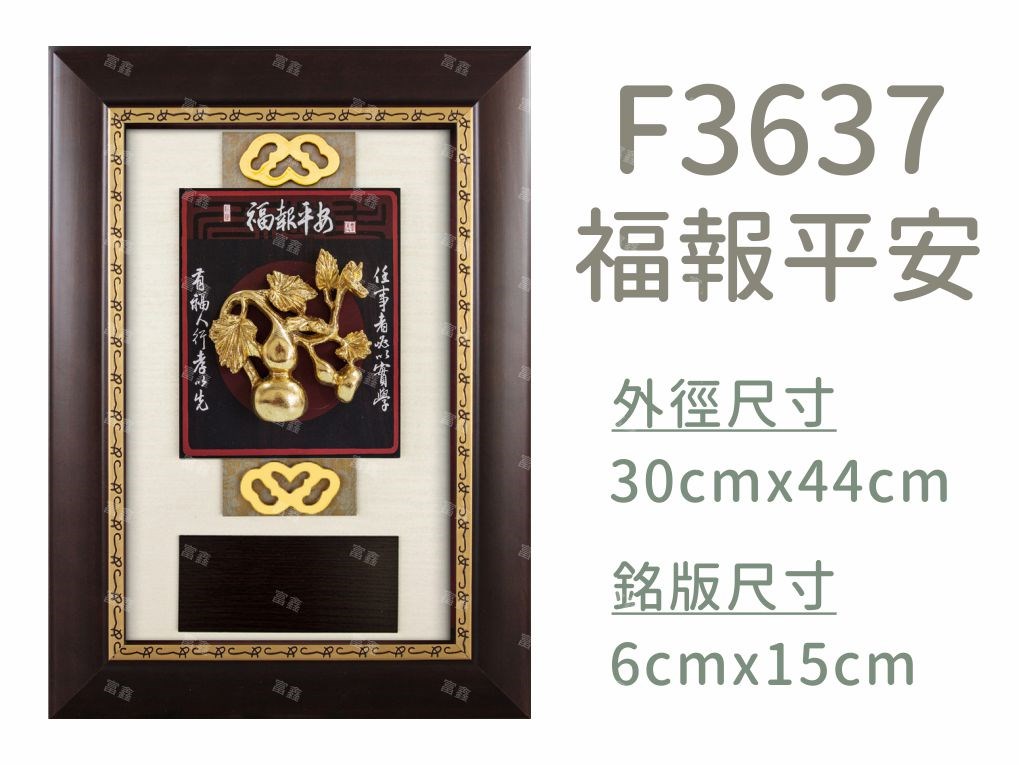 機關公司尾牙活動頒獎,季度競賽表揚,企業合作交換典禮,協會團體交流互贈,慈善團體感謝表揚紀念,學校運動會比賽,大學系際盃大中盃OB盃,甲組乙組業餘棒球聯盟比賽頒獎,甲組乙組業餘排球聯盟競賽頒獎,甲組乙組業餘籃球聯盟頒獎,水晶獎座,頒獎,競賽,業績,比賽,表揚,獎勵,鼓勵,感謝,得獎,年會,出席,老鷹,王冠,皇冠,星星,翅膀,雙翅,火焰,合作,互助,獎盃,口盃,交流,台日友好 