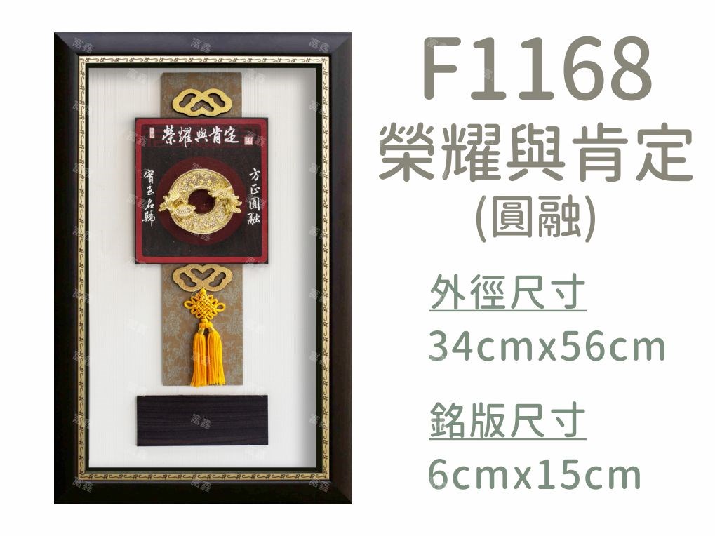機關公司尾牙活動頒獎,季度競賽表揚,企業合作交換典禮,協會團體交流互贈,慈善團體感謝表揚紀念,學校運動會比賽,大學系際盃大中盃OB盃,甲組乙組業餘棒球聯盟比賽頒獎,甲組乙組業餘排球聯盟競賽頒獎,甲組乙組業餘籃球聯盟頒獎,水晶獎座,頒獎,競賽,業績,比賽,表揚,獎勵,鼓勵,感謝,得獎,年會,出席,老鷹,王冠,皇冠,星星,翅膀,雙翅,火焰,合作,互助,獎盃,口盃,交流,台日友好 