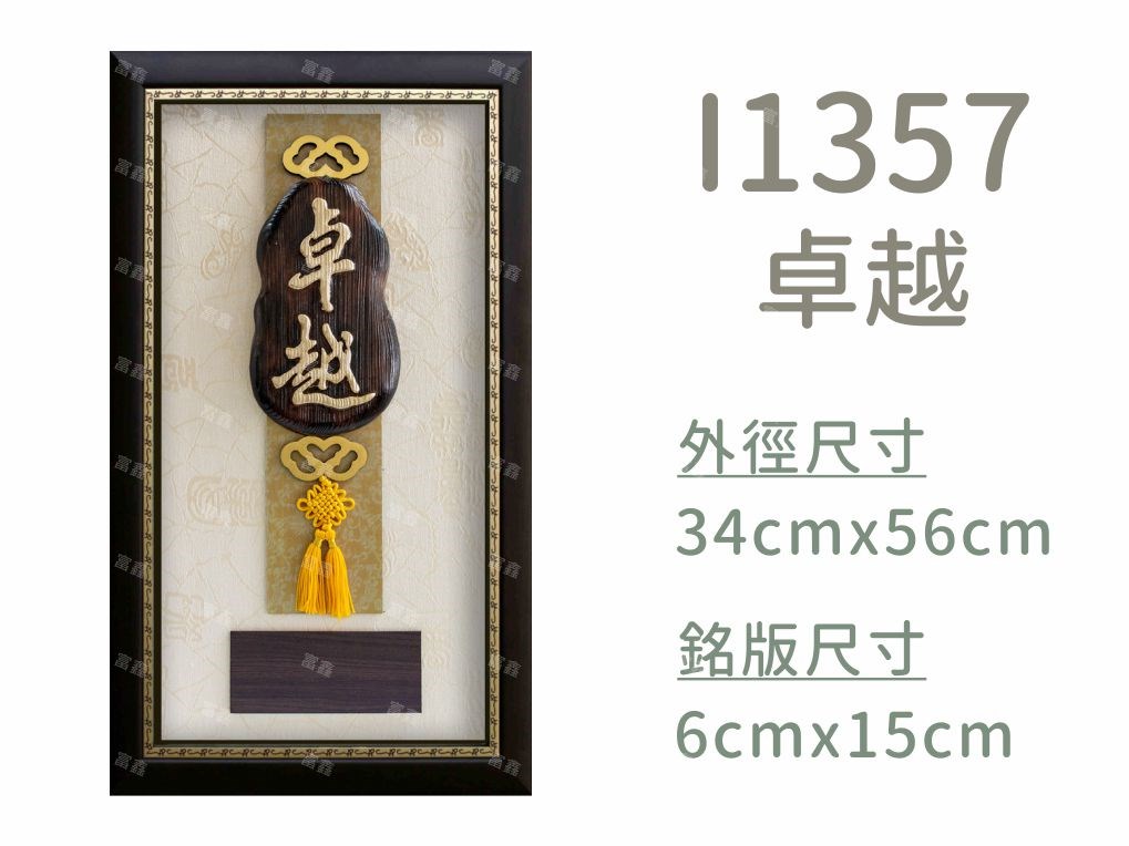 機關公司尾牙活動頒獎,季度競賽表揚,企業合作交換典禮,協會團體交流互贈,慈善團體感謝表揚紀念,學校運動會比賽,大學系際盃大中盃OB盃,甲組乙組業餘棒球聯盟比賽頒獎,甲組乙組業餘排球聯盟競賽頒獎,甲組乙組業餘籃球聯盟頒獎,水晶獎座,頒獎,競賽,業績,比賽,表揚,獎勵,鼓勵,感謝,得獎,年會,出席,老鷹,王冠,皇冠,星星,翅膀,雙翅,火焰,合作,互助,獎盃,口盃,交流,台日友好 