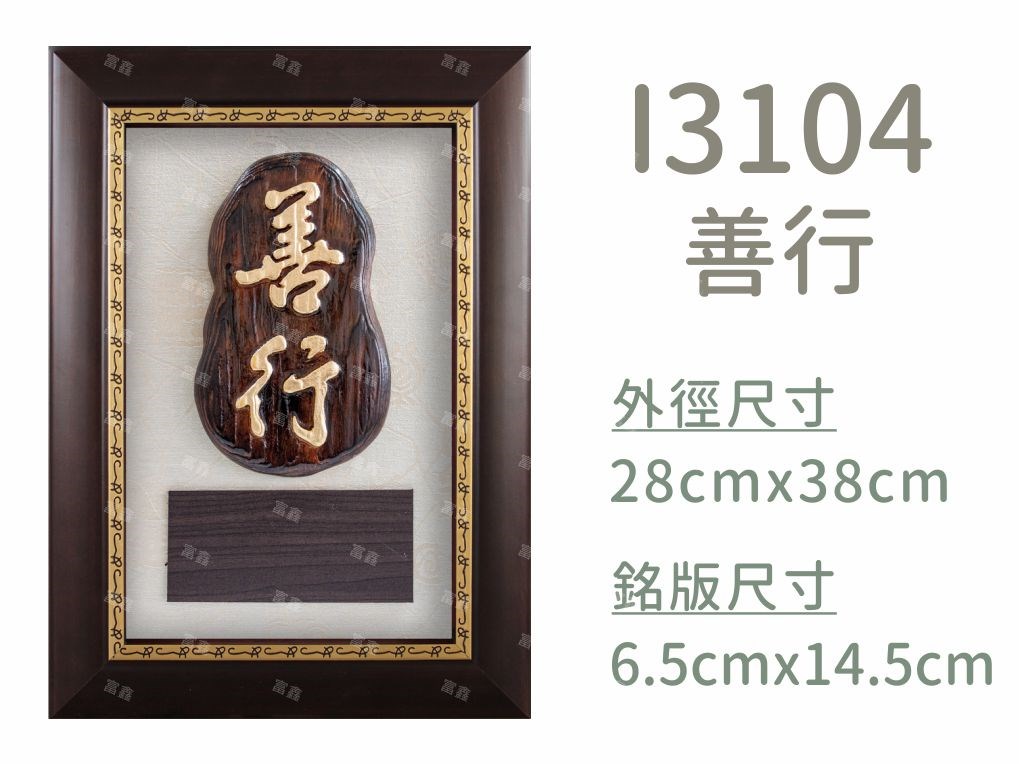 機關公司尾牙活動頒獎,季度競賽表揚,企業合作交換典禮,協會團體交流互贈,慈善團體感謝表揚紀念,學校運動會比賽,大學系際盃大中盃OB盃,甲組乙組業餘棒球聯盟比賽頒獎,甲組乙組業餘排球聯盟競賽頒獎,甲組乙組業餘籃球聯盟頒獎,水晶獎座,頒獎,競賽,業績,比賽,表揚,獎勵,鼓勵,感謝,得獎,年會,出席,老鷹,王冠,皇冠,星星,翅膀,雙翅,火焰,合作,互助,獎盃,口盃,交流,台日友好 