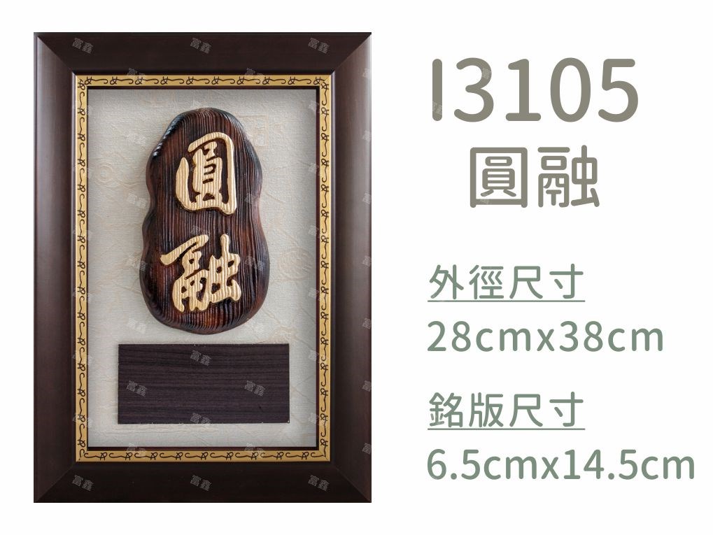 機關公司尾牙活動頒獎,季度競賽表揚,企業合作交換典禮,協會團體交流互贈,慈善團體感謝表揚紀念,學校運動會比賽,大學系際盃大中盃OB盃,甲組乙組業餘棒球聯盟比賽頒獎,甲組乙組業餘排球聯盟競賽頒獎,甲組乙組業餘籃球聯盟頒獎,水晶獎座,頒獎,競賽,業績,比賽,表揚,獎勵,鼓勵,感謝,得獎,年會,出席,老鷹,王冠,皇冠,星星,翅膀,雙翅,火焰,合作,互助,獎盃,口盃,交流,台日友好 
