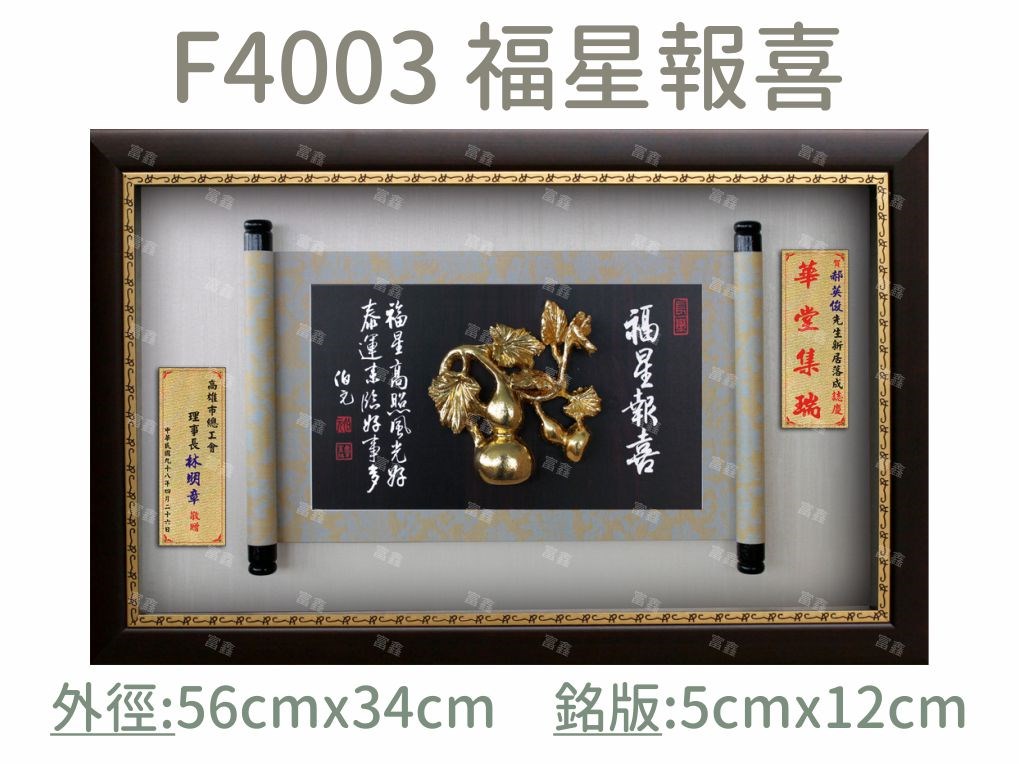 機關公司尾牙活動頒獎,季度競賽表揚,企業合作交換典禮,協會團體交流互贈,慈善團體感謝表揚紀念,學校運動會比賽,大學系際盃大中盃OB盃,甲組乙組業餘棒球聯盟比賽頒獎,甲組乙組業餘排球聯盟競賽頒獎,甲組乙組業餘籃球聯盟頒獎,水晶獎座,頒獎,競賽,業績,比賽,表揚,獎勵,鼓勵,感謝,得獎,年會,出席,老鷹,王冠,皇冠,星星,翅膀,雙翅,火焰,合作,互助,獎盃,口盃,交流,台日友好 