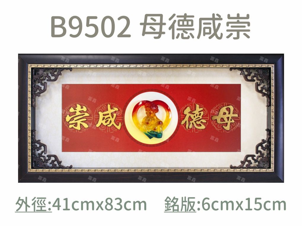 機關公司尾牙活動頒獎,季度競賽表揚,企業合作交換典禮,協會團體交流互贈,慈善團體感謝表揚紀念,學校運動會比賽,大學系際盃大中盃OB盃,甲組乙組業餘棒球聯盟比賽頒獎,甲組乙組業餘排球聯盟競賽頒獎,甲組乙組業餘籃球聯盟頒獎,水晶獎座,頒獎,競賽,業績,比賽,表揚,獎勵,鼓勵,感謝,得獎,年會,出席,老鷹,王冠,皇冠,星星,翅膀,雙翅,火焰,合作,互助,獎盃,口盃,交流,台日友好 