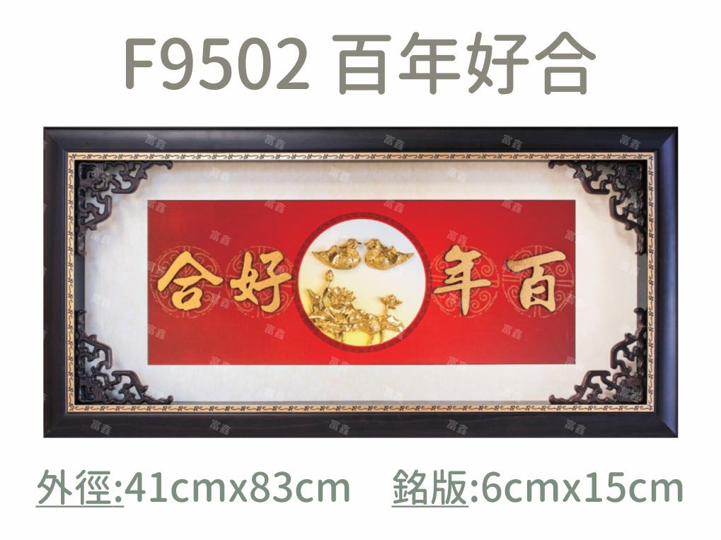 機關公司尾牙活動頒獎,季度競賽表揚,企業合作交換典禮,協會團體交流互贈,慈善團體感謝表揚紀念,學校運動會比賽,大學系際盃大中盃OB盃,甲組乙組業餘棒球聯盟比賽頒獎,甲組乙組業餘排球聯盟競賽頒獎,甲組乙組業餘籃球聯盟頒獎,水晶獎座,頒獎,競賽,業績,比賽,表揚,獎勵,鼓勵,感謝,得獎,年會,出席,老鷹,王冠,皇冠,星星,翅膀,雙翅,火焰,合作,互助,獎盃,口盃,交流,台日友好 