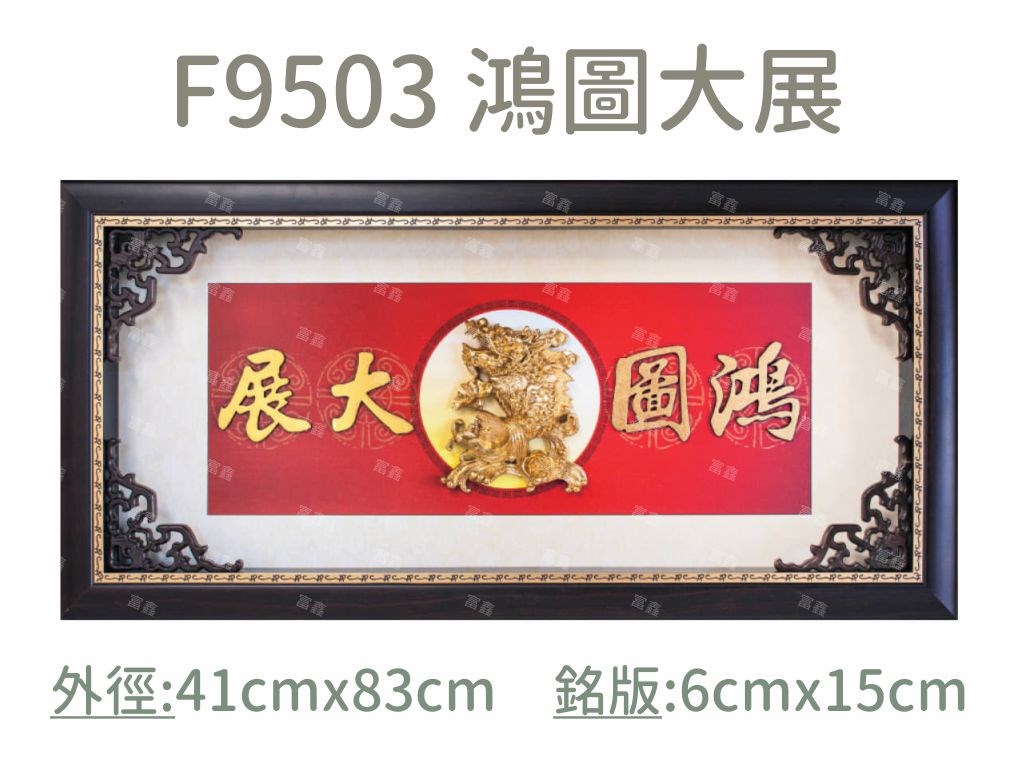 機關公司尾牙活動頒獎,季度競賽表揚,企業合作交換典禮,協會團體交流互贈,慈善團體感謝表揚紀念,學校運動會比賽,大學系際盃大中盃OB盃,甲組乙組業餘棒球聯盟比賽頒獎,甲組乙組業餘排球聯盟競賽頒獎,甲組乙組業餘籃球聯盟頒獎,水晶獎座,頒獎,競賽,業績,比賽,表揚,獎勵,鼓勵,感謝,得獎,年會,出席,老鷹,王冠,皇冠,星星,翅膀,雙翅,火焰,合作,互助,獎盃,口盃,交流,台日友好 