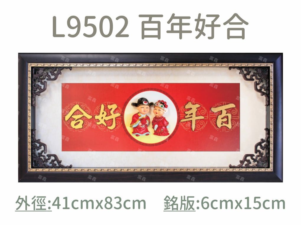 機關公司尾牙活動頒獎,季度競賽表揚,企業合作交換典禮,協會團體交流互贈,慈善團體感謝表揚紀念,學校運動會比賽,大學系際盃大中盃OB盃,甲組乙組業餘棒球聯盟比賽頒獎,甲組乙組業餘排球聯盟競賽頒獎,甲組乙組業餘籃球聯盟頒獎,水晶獎座,頒獎,競賽,業績,比賽,表揚,獎勵,鼓勵,感謝,得獎,年會,出席,老鷹,王冠,皇冠,星星,翅膀,雙翅,火焰,合作,互助,獎盃,口盃,交流,台日友好 