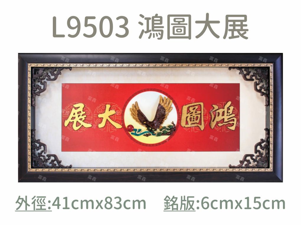 機關公司尾牙活動頒獎,季度競賽表揚,企業合作交換典禮,協會團體交流互贈,慈善團體感謝表揚紀念,學校運動會比賽,大學系際盃大中盃OB盃,甲組乙組業餘棒球聯盟比賽頒獎,甲組乙組業餘排球聯盟競賽頒獎,甲組乙組業餘籃球聯盟頒獎,水晶獎座,頒獎,競賽,業績,比賽,表揚,獎勵,鼓勵,感謝,得獎,年會,出席,老鷹,王冠,皇冠,星星,翅膀,雙翅,火焰,合作,互助,獎盃,口盃,交流,台日友好 