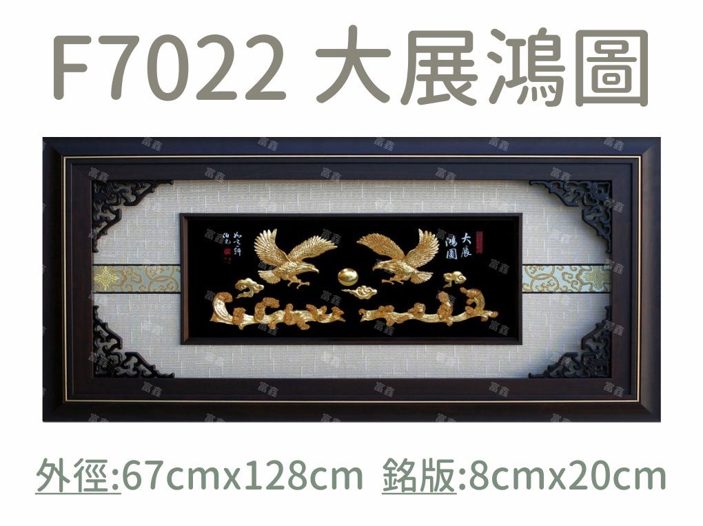機關公司尾牙活動頒獎,季度競賽表揚,企業合作交換典禮,協會團體交流互贈,慈善團體感謝表揚紀念,學校運動會比賽,大學系際盃大中盃OB盃,甲組乙組業餘棒球聯盟比賽頒獎,甲組乙組業餘排球聯盟競賽頒獎,甲組乙組業餘籃球聯盟頒獎,水晶獎座,頒獎,競賽,業績,比賽,表揚,獎勵,鼓勵,感謝,得獎,年會,出席,老鷹,王冠,皇冠,星星,翅膀,雙翅,火焰,合作,互助,獎盃,口盃,交流,台日友好 