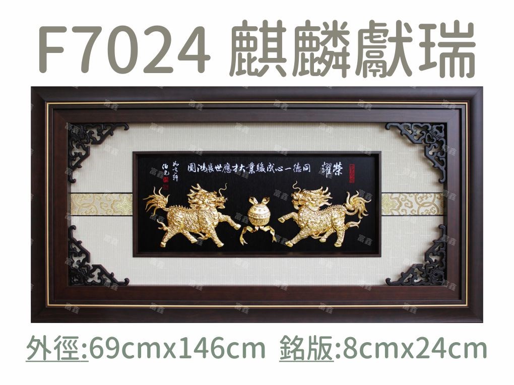 機關公司尾牙活動頒獎,季度競賽表揚,企業合作交換典禮,協會團體交流互贈,慈善團體感謝表揚紀念,學校運動會比賽,大學系際盃大中盃OB盃,甲組乙組業餘棒球聯盟比賽頒獎,甲組乙組業餘排球聯盟競賽頒獎,甲組乙組業餘籃球聯盟頒獎,水晶獎座,頒獎,競賽,業績,比賽,表揚,獎勵,鼓勵,感謝,得獎,年會,出席,老鷹,王冠,皇冠,星星,翅膀,雙翅,火焰,合作,互助,獎盃,口盃,交流,台日友好 