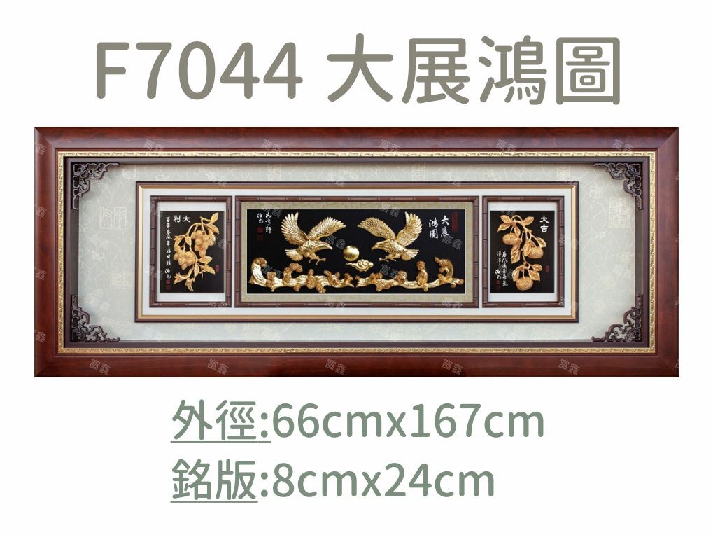 機關公司尾牙活動頒獎,季度競賽表揚,企業合作交換典禮,協會團體交流互贈,慈善團體感謝表揚紀念,學校運動會比賽,大學系際盃大中盃OB盃,甲組乙組業餘棒球聯盟比賽頒獎,甲組乙組業餘排球聯盟競賽頒獎,甲組乙組業餘籃球聯盟頒獎,水晶獎座,頒獎,競賽,業績,比賽,表揚,獎勵,鼓勵,感謝,得獎,年會,出席,老鷹,王冠,皇冠,星星,翅膀,雙翅,火焰,合作,互助,獎盃,口盃,交流,台日友好 
