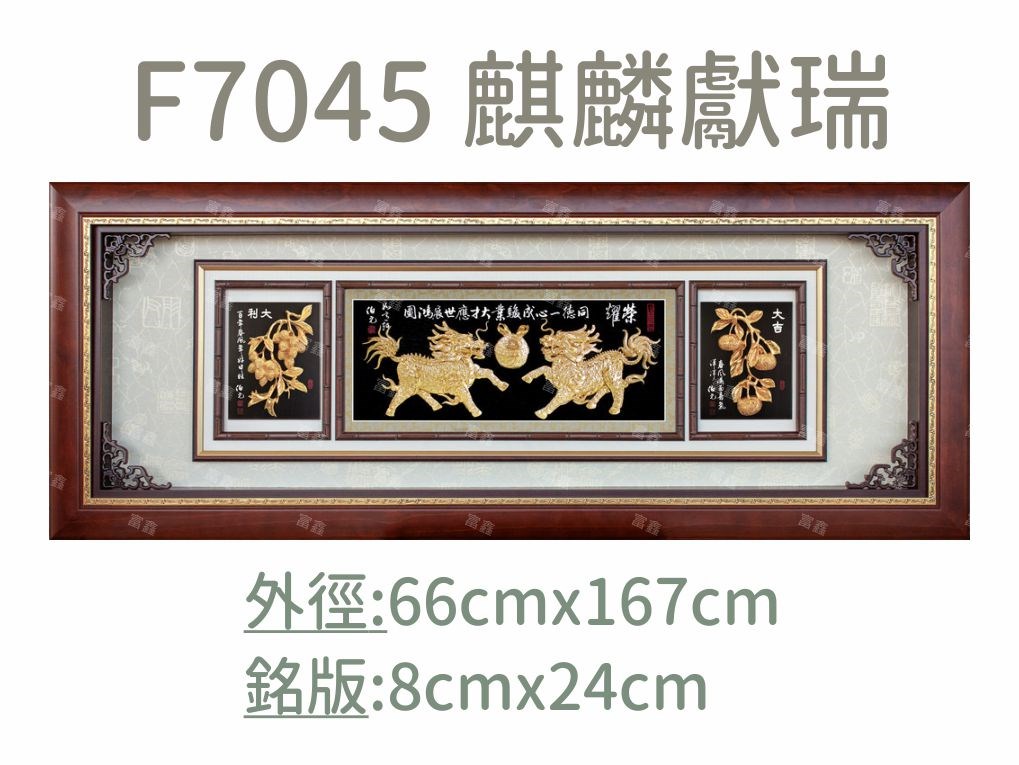 機關公司尾牙活動頒獎,季度競賽表揚,企業合作交換典禮,協會團體交流互贈,慈善團體感謝表揚紀念,學校運動會比賽,大學系際盃大中盃OB盃,甲組乙組業餘棒球聯盟比賽頒獎,甲組乙組業餘排球聯盟競賽頒獎,甲組乙組業餘籃球聯盟頒獎,水晶獎座,頒獎,競賽,業績,比賽,表揚,獎勵,鼓勵,感謝,得獎,年會,出席,老鷹,王冠,皇冠,星星,翅膀,雙翅,火焰,合作,互助,獎盃,口盃,交流,台日友好 