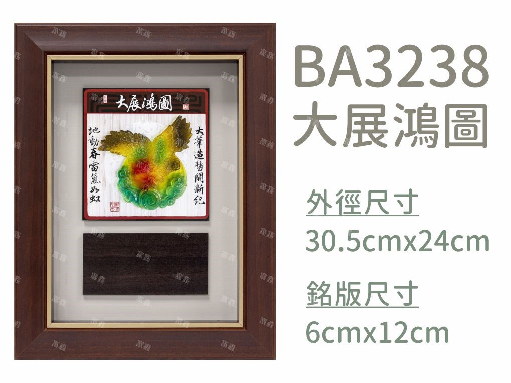 機關公司尾牙活動頒獎,季度競賽表揚,企業合作交換典禮,協會團體交流互贈,慈善團體感謝表揚紀念,學校運動會比賽,大學系際盃大中盃OB盃,甲組乙組業餘棒球聯盟比賽頒獎,甲組乙組業餘排球聯盟競賽頒獎,甲組乙組業餘籃球聯盟頒獎,水晶獎座,頒獎,競賽,業績,比賽,表揚,獎勵,鼓勵,感謝,得獎,年會,出席,老鷹,王冠,皇冠,星星,翅膀,雙翅,火焰,合作,互助,獎盃,口盃,交流,台日友好 