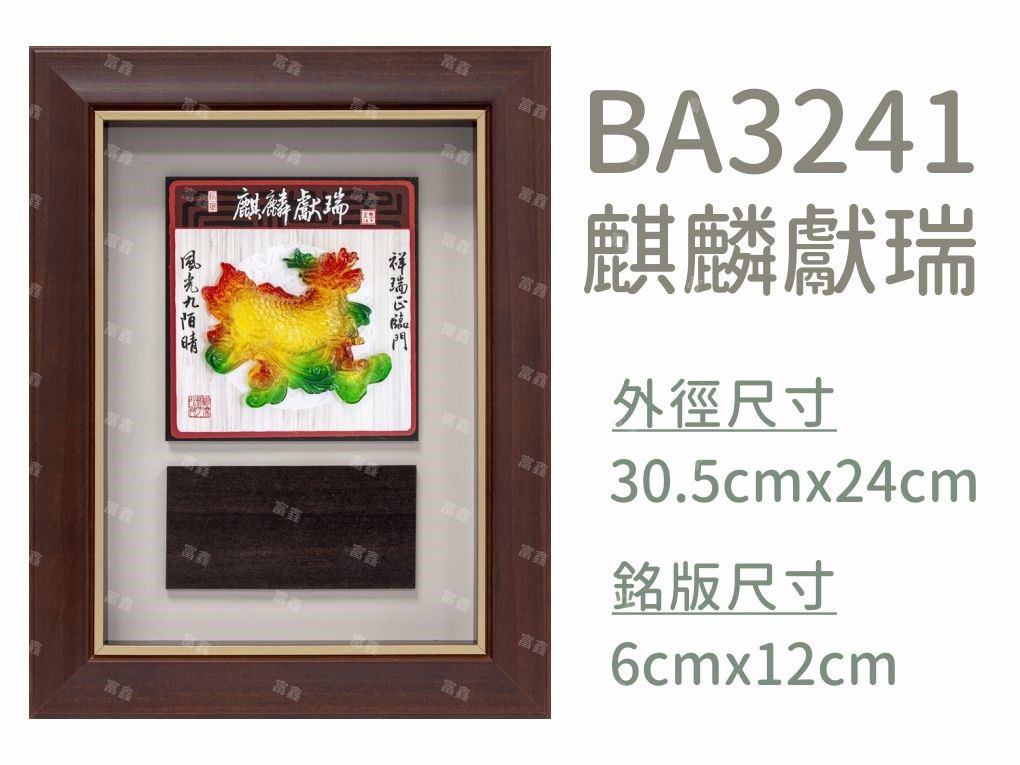 機關公司尾牙活動頒獎,季度競賽表揚,企業合作交換典禮,協會團體交流互贈,慈善團體感謝表揚紀念,學校運動會比賽,大學系際盃大中盃OB盃,甲組乙組業餘棒球聯盟比賽頒獎,甲組乙組業餘排球聯盟競賽頒獎,甲組乙組業餘籃球聯盟頒獎,水晶獎座,頒獎,競賽,業績,比賽,表揚,獎勵,鼓勵,感謝,得獎,年會,出席,老鷹,王冠,皇冠,星星,翅膀,雙翅,火焰,合作,互助,獎盃,口盃,交流,台日友好 