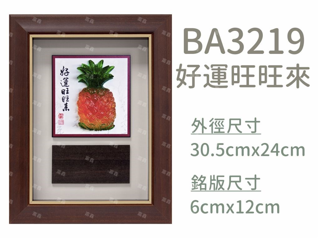 機關公司尾牙活動頒獎,季度競賽表揚,企業合作交換典禮,協會團體交流互贈,慈善團體感謝表揚紀念,學校運動會比賽,大學系際盃大中盃OB盃,甲組乙組業餘棒球聯盟比賽頒獎,甲組乙組業餘排球聯盟競賽頒獎,甲組乙組業餘籃球聯盟頒獎,水晶獎座,頒獎,競賽,業績,比賽,表揚,獎勵,鼓勵,感謝,得獎,年會,出席,老鷹,王冠,皇冠,星星,翅膀,雙翅,火焰,合作,互助,獎盃,口盃,交流,台日友好 