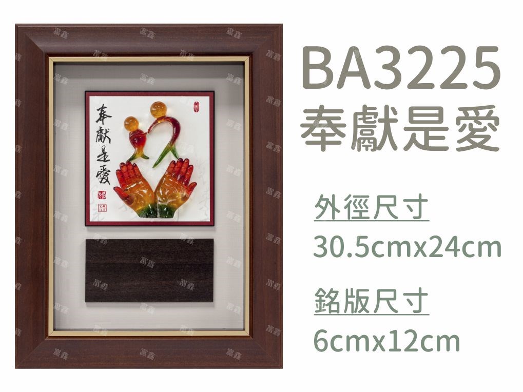 機關公司尾牙活動頒獎,季度競賽表揚,企業合作交換典禮,協會團體交流互贈,慈善團體感謝表揚紀念,學校運動會比賽,大學系際盃大中盃OB盃,甲組乙組業餘棒球聯盟比賽頒獎,甲組乙組業餘排球聯盟競賽頒獎,甲組乙組業餘籃球聯盟頒獎,水晶獎座,頒獎,競賽,業績,比賽,表揚,獎勵,鼓勵,感謝,得獎,年會,出席,老鷹,王冠,皇冠,星星,翅膀,雙翅,火焰,合作,互助,獎盃,口盃,交流,台日友好 