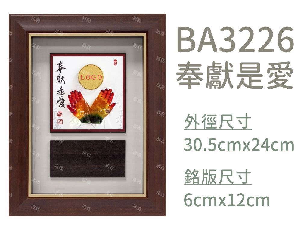 機關公司尾牙活動頒獎,季度競賽表揚,企業合作交換典禮,協會團體交流互贈,慈善團體感謝表揚紀念,學校運動會比賽,大學系際盃大中盃OB盃,甲組乙組業餘棒球聯盟比賽頒獎,甲組乙組業餘排球聯盟競賽頒獎,甲組乙組業餘籃球聯盟頒獎,水晶獎座,頒獎,競賽,業績,比賽,表揚,獎勵,鼓勵,感謝,得獎,年會,出席,老鷹,王冠,皇冠,星星,翅膀,雙翅,火焰,合作,互助,獎盃,口盃,交流,台日友好 