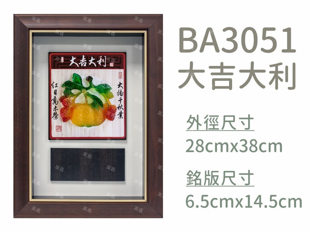 機關公司尾牙活動頒獎,季度競賽表揚,企業合作交換典禮,協會團體交流互贈,慈善團體感謝表揚紀念,學校運動會比賽,大學系際盃大中盃OB盃,甲組乙組業餘棒球聯盟比賽頒獎,甲組乙組業餘排球聯盟競賽頒獎,甲組乙組業餘籃球聯盟頒獎,水晶獎座,頒獎,競賽,業績,比賽,表揚,獎勵,鼓勵,感謝,得獎,年會,出席,老鷹,王冠,皇冠,星星,翅膀,雙翅,火焰,合作,互助,獎盃,口盃,交流,台日友好 