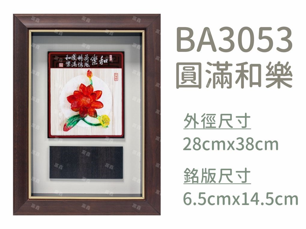 機關公司尾牙活動頒獎,季度競賽表揚,企業合作交換典禮,協會團體交流互贈,慈善團體感謝表揚紀念,學校運動會比賽,大學系際盃大中盃OB盃,甲組乙組業餘棒球聯盟比賽頒獎,甲組乙組業餘排球聯盟競賽頒獎,甲組乙組業餘籃球聯盟頒獎,水晶獎座,頒獎,競賽,業績,比賽,表揚,獎勵,鼓勵,感謝,得獎,年會,出席,老鷹,王冠,皇冠,星星,翅膀,雙翅,火焰,合作,互助,獎盃,口盃,交流,台日友好 