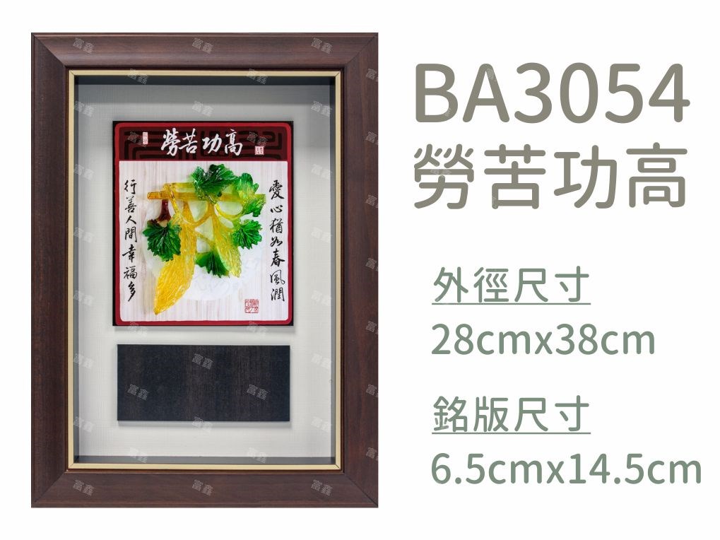 機關公司尾牙活動頒獎,季度競賽表揚,企業合作交換典禮,協會團體交流互贈,慈善團體感謝表揚紀念,學校運動會比賽,大學系際盃大中盃OB盃,甲組乙組業餘棒球聯盟比賽頒獎,甲組乙組業餘排球聯盟競賽頒獎,甲組乙組業餘籃球聯盟頒獎,水晶獎座,頒獎,競賽,業績,比賽,表揚,獎勵,鼓勵,感謝,得獎,年會,出席,老鷹,王冠,皇冠,星星,翅膀,雙翅,火焰,合作,互助,獎盃,口盃,交流,台日友好 