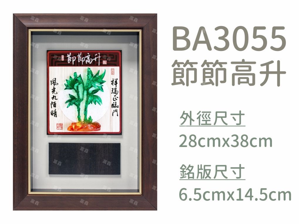 機關公司尾牙活動頒獎,季度競賽表揚,企業合作交換典禮,協會團體交流互贈,慈善團體感謝表揚紀念,學校運動會比賽,大學系際盃大中盃OB盃,甲組乙組業餘棒球聯盟比賽頒獎,甲組乙組業餘排球聯盟競賽頒獎,甲組乙組業餘籃球聯盟頒獎,水晶獎座,頒獎,競賽,業績,比賽,表揚,獎勵,鼓勵,感謝,得獎,年會,出席,老鷹,王冠,皇冠,星星,翅膀,雙翅,火焰,合作,互助,獎盃,口盃,交流,台日友好 
