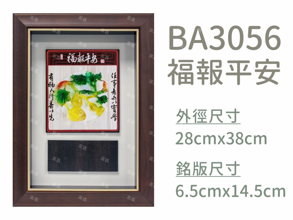 機關公司尾牙活動頒獎,季度競賽表揚,企業合作交換典禮,協會團體交流互贈,慈善團體感謝表揚紀念,學校運動會比賽,大學系際盃大中盃OB盃,甲組乙組業餘棒球聯盟比賽頒獎,甲組乙組業餘排球聯盟競賽頒獎,甲組乙組業餘籃球聯盟頒獎,水晶獎座,頒獎,競賽,業績,比賽,表揚,獎勵,鼓勵,感謝,得獎,年會,出席,老鷹,王冠,皇冠,星星,翅膀,雙翅,火焰,合作,互助,獎盃,口盃,交流,台日友好 