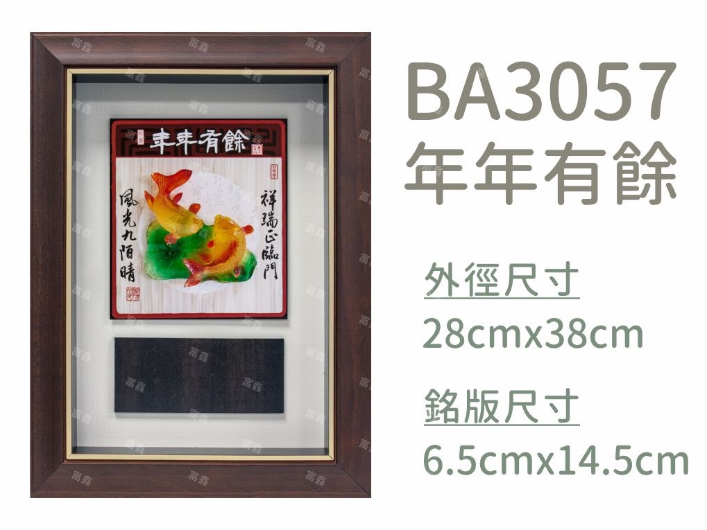 機關公司尾牙活動頒獎,季度競賽表揚,企業合作交換典禮,協會團體交流互贈,慈善團體感謝表揚紀念,學校運動會比賽,大學系際盃大中盃OB盃,甲組乙組業餘棒球聯盟比賽頒獎,甲組乙組業餘排球聯盟競賽頒獎,甲組乙組業餘籃球聯盟頒獎,水晶獎座,頒獎,競賽,業績,比賽,表揚,獎勵,鼓勵,感謝,得獎,年會,出席,老鷹,王冠,皇冠,星星,翅膀,雙翅,火焰,合作,互助,獎盃,口盃,交流,台日友好 