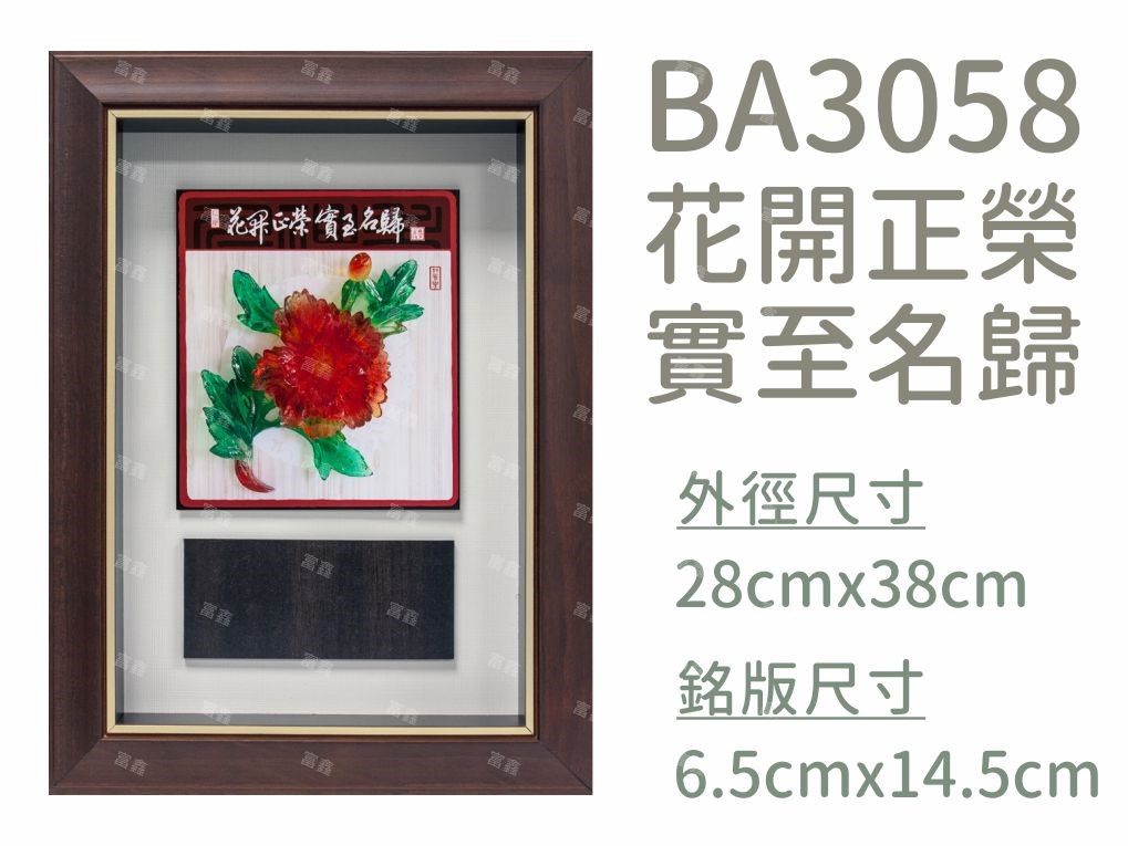 機關公司尾牙活動頒獎,季度競賽表揚,企業合作交換典禮,協會團體交流互贈,慈善團體感謝表揚紀念,學校運動會比賽,大學系際盃大中盃OB盃,甲組乙組業餘棒球聯盟比賽頒獎,甲組乙組業餘排球聯盟競賽頒獎,甲組乙組業餘籃球聯盟頒獎,水晶獎座,頒獎,競賽,業績,比賽,表揚,獎勵,鼓勵,感謝,得獎,年會,出席,老鷹,王冠,皇冠,星星,翅膀,雙翅,火焰,合作,互助,獎盃,口盃,交流,台日友好 