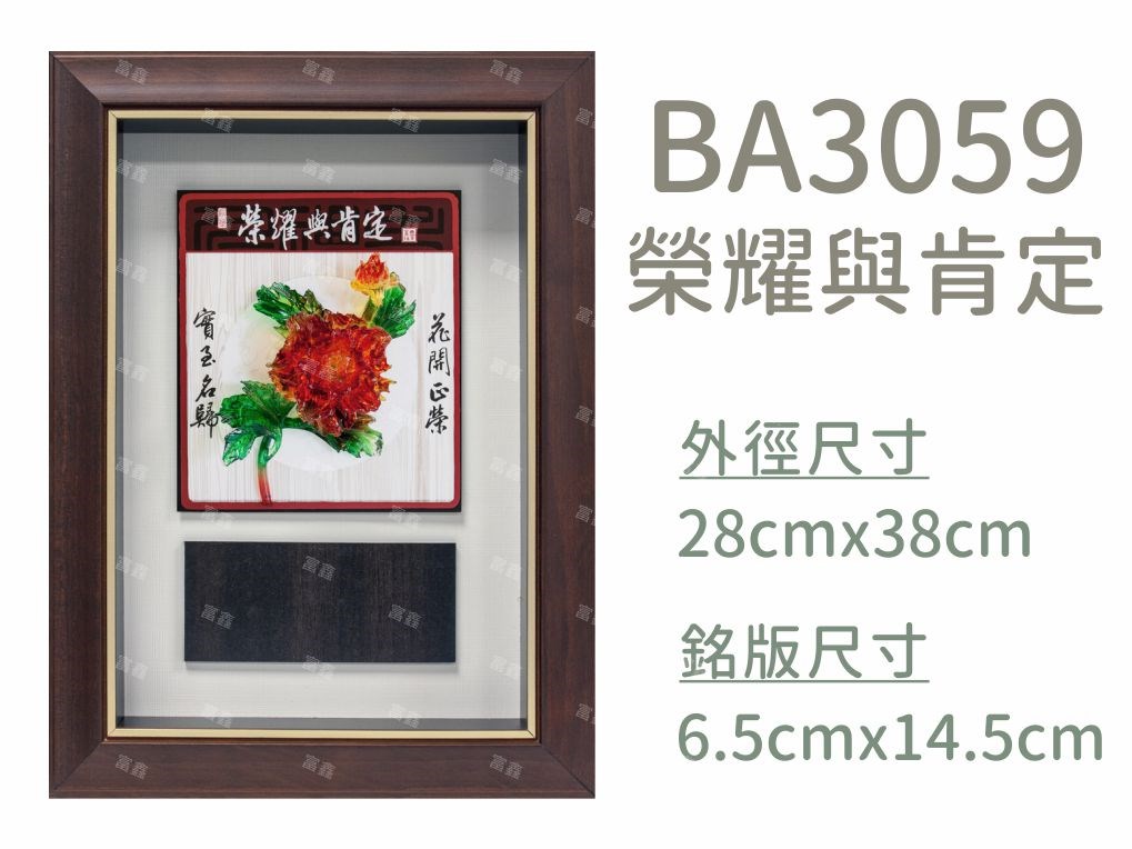 機關公司尾牙活動頒獎,季度競賽表揚,企業合作交換典禮,協會團體交流互贈,慈善團體感謝表揚紀念,學校運動會比賽,大學系際盃大中盃OB盃,甲組乙組業餘棒球聯盟比賽頒獎,甲組乙組業餘排球聯盟競賽頒獎,甲組乙組業餘籃球聯盟頒獎,水晶獎座,頒獎,競賽,業績,比賽,表揚,獎勵,鼓勵,感謝,得獎,年會,出席,老鷹,王冠,皇冠,星星,翅膀,雙翅,火焰,合作,互助,獎盃,口盃,交流,台日友好 