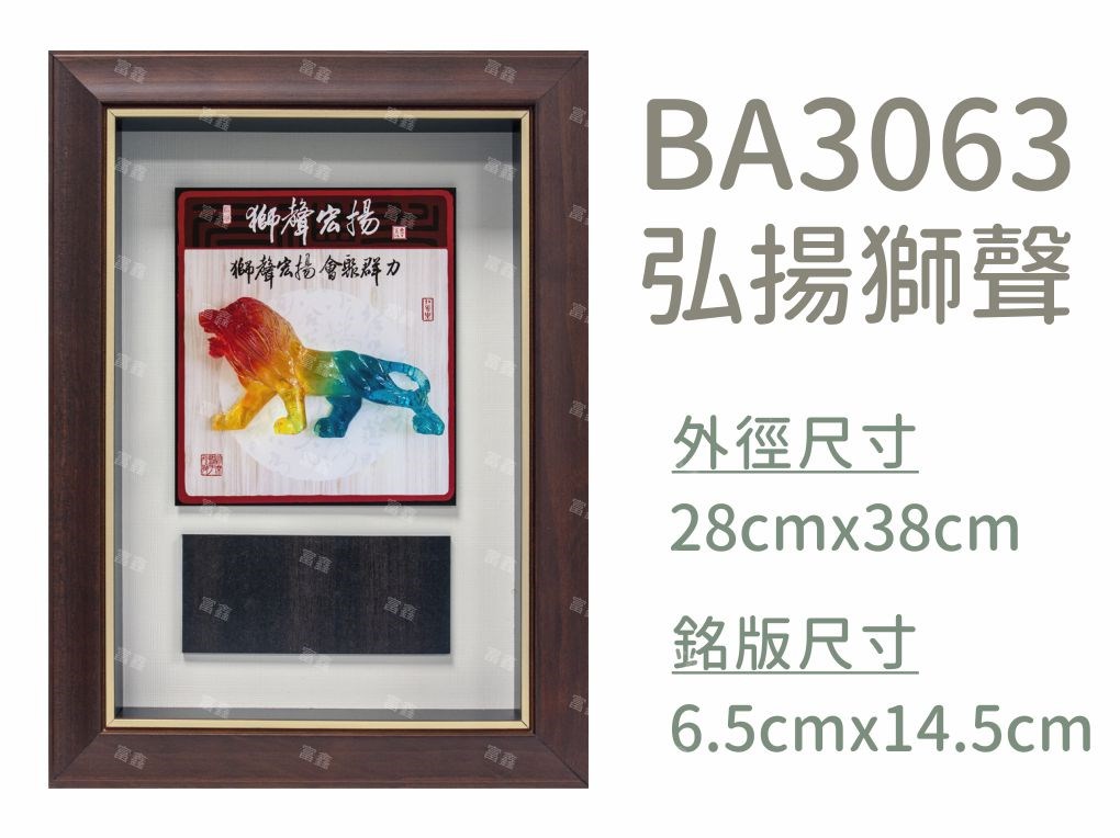 機關公司尾牙活動頒獎,季度競賽表揚,企業合作交換典禮,協會團體交流互贈,慈善團體感謝表揚紀念,學校運動會比賽,大學系際盃大中盃OB盃,甲組乙組業餘棒球聯盟比賽頒獎,甲組乙組業餘排球聯盟競賽頒獎,甲組乙組業餘籃球聯盟頒獎,水晶獎座,頒獎,競賽,業績,比賽,表揚,獎勵,鼓勵,感謝,得獎,年會,出席,老鷹,王冠,皇冠,星星,翅膀,雙翅,火焰,合作,互助,獎盃,口盃,交流,台日友好 