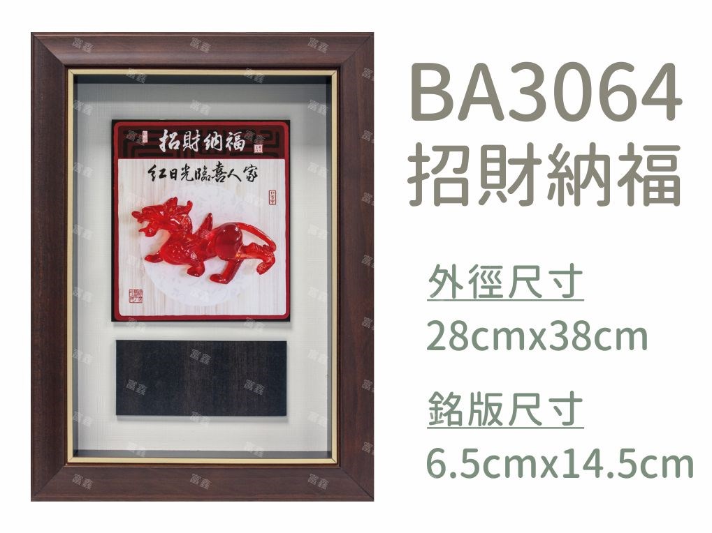 機關公司尾牙活動頒獎,季度競賽表揚,企業合作交換典禮,協會團體交流互贈,慈善團體感謝表揚紀念,學校運動會比賽,大學系際盃大中盃OB盃,甲組乙組業餘棒球聯盟比賽頒獎,甲組乙組業餘排球聯盟競賽頒獎,甲組乙組業餘籃球聯盟頒獎,水晶獎座,頒獎,競賽,業績,比賽,表揚,獎勵,鼓勵,感謝,得獎,年會,出席,老鷹,王冠,皇冠,星星,翅膀,雙翅,火焰,合作,互助,獎盃,口盃,交流,台日友好 
