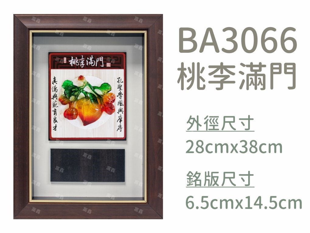 機關公司尾牙活動頒獎,季度競賽表揚,企業合作交換典禮,協會團體交流互贈,慈善團體感謝表揚紀念,學校運動會比賽,大學系際盃大中盃OB盃,甲組乙組業餘棒球聯盟比賽頒獎,甲組乙組業餘排球聯盟競賽頒獎,甲組乙組業餘籃球聯盟頒獎,水晶獎座,頒獎,競賽,業績,比賽,表揚,獎勵,鼓勵,感謝,得獎,年會,出席,老鷹,王冠,皇冠,星星,翅膀,雙翅,火焰,合作,互助,獎盃,口盃,交流,台日友好 