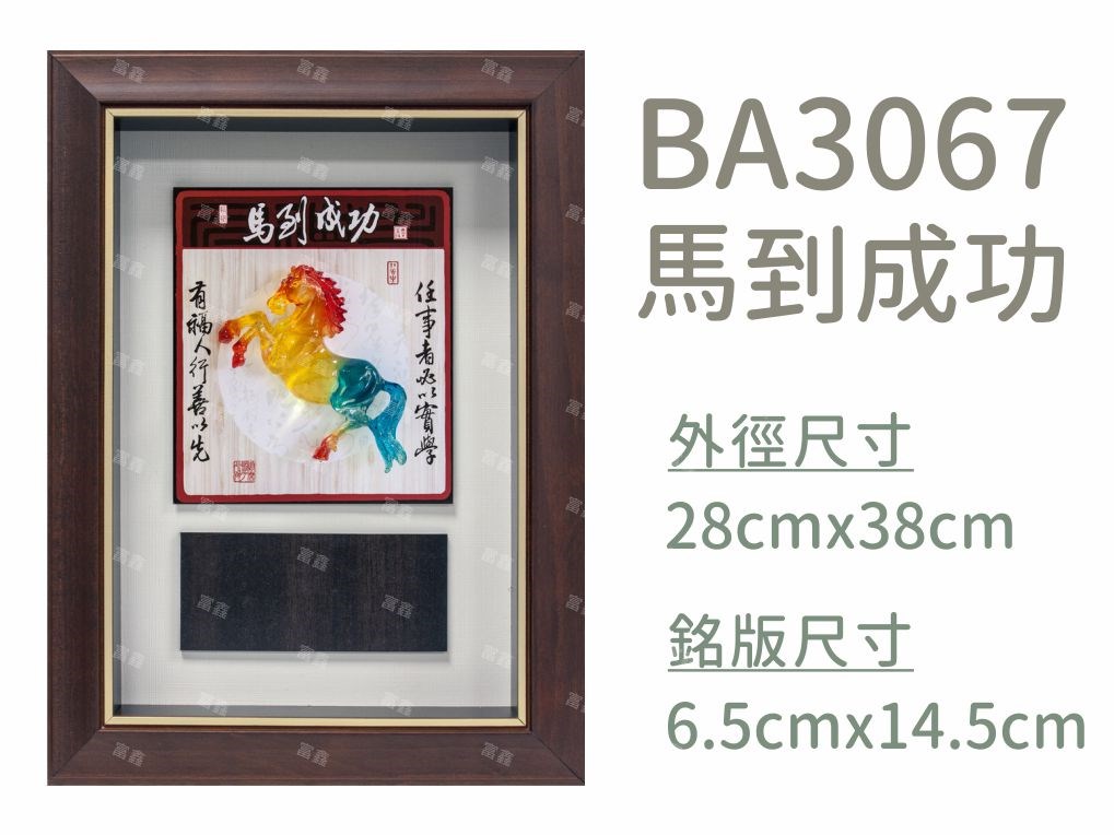 機關公司尾牙活動頒獎,季度競賽表揚,企業合作交換典禮,協會團體交流互贈,慈善團體感謝表揚紀念,學校運動會比賽,大學系際盃大中盃OB盃,甲組乙組業餘棒球聯盟比賽頒獎,甲組乙組業餘排球聯盟競賽頒獎,甲組乙組業餘籃球聯盟頒獎,水晶獎座,頒獎,競賽,業績,比賽,表揚,獎勵,鼓勵,感謝,得獎,年會,出席,老鷹,王冠,皇冠,星星,翅膀,雙翅,火焰,合作,互助,獎盃,口盃,交流,台日友好 